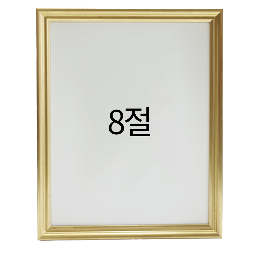 럭셔리 엔틱 원목액자 웨딩액자 우드 아크릴 프레임 스튜디오 틀 8절 272x394mm, 골드 - 메인 이미지