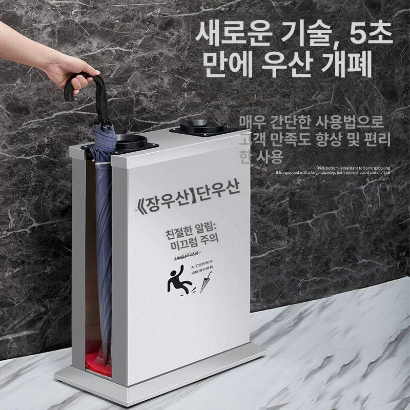 업소용 우산 포장기 커버기 대형 매장 정리 현관 정문 거치대 우산비닐 현관우산 우산포장기 더블헤드 스테인리스스틸 안내 우산기계 - 상세 이미지 4