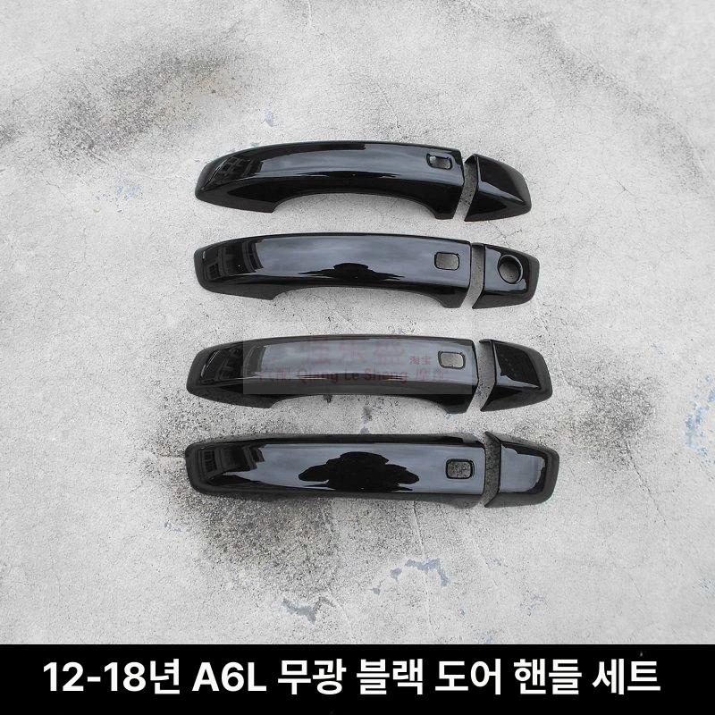 핸들손잡이 자동차 핸들 외부 스타일링 손잡이 뒷좌석 운석 교체 09-15 A4L 전기도금 4개 - 상세 이미지 3
