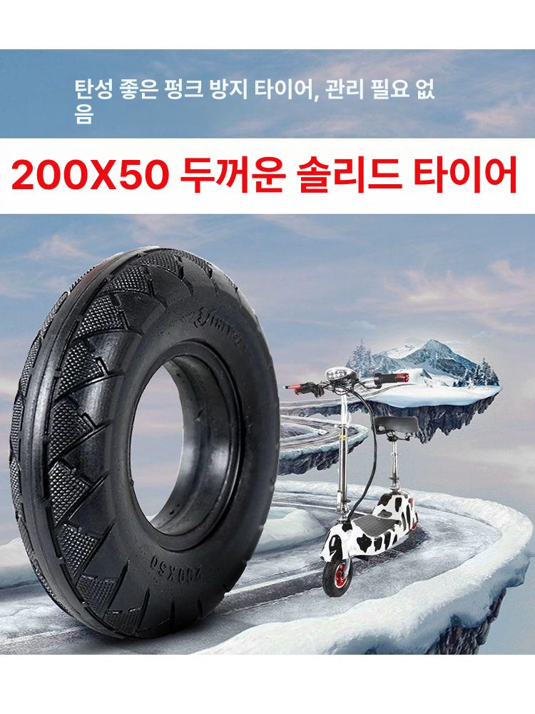 전동킥보드 8인치 타이어휠 타이어튜브 앞바퀴 부속 풀세트 교체 스쿠터 부품 공기 고내구성 감쇠 브러시리스 모터 실린더 - 상세 이미지 5