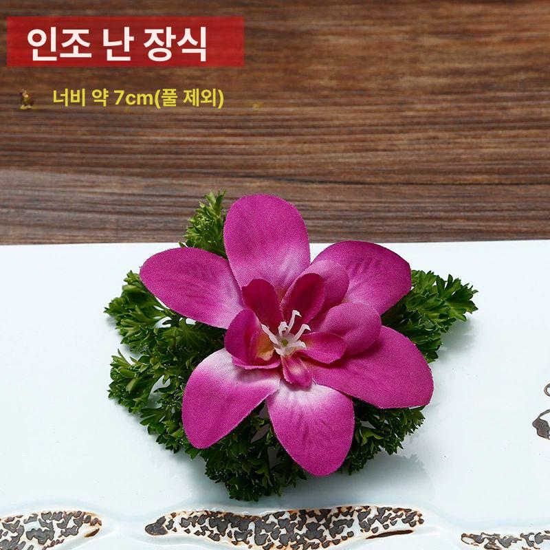 초밥 데코레이션 스시 모형 사시미 조화 그릇 드라이아이스 장식꽃 회접시 접시 플레이팅 혼합색 20송이+20개 10대10소 - 상세 이미지 2