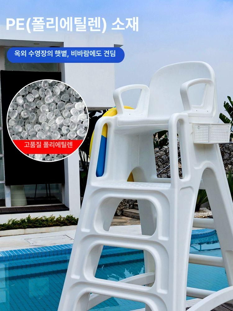 수영장 안전 감시대 전망대 인명구조 워터파크 해변 펜션 인명 심판 대형 발판 야외 구명의자 전플라스틱 구명 의자 - 상세 이미지 2