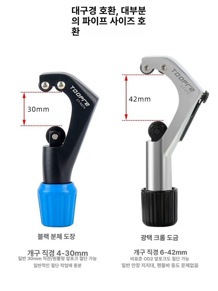 자전거 스티어러 컷팅 도구 프론트 포크 튜브 커터 알미늄 전용 톱 핸들 크로스바 단축 조절 블랙 스프레이 모델 예비 칼날 포함 - 상세 이미지 4
