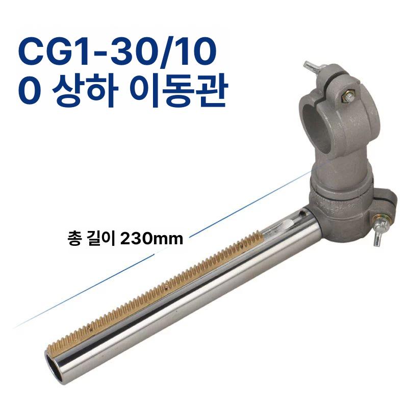 용접 토치 홀더 아대 고정 알곤 거치대 인두기 지지대 CG1-30 상하 좌우 이동 조립체 - 상세 이미지 3