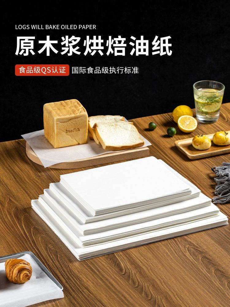 베이킹 트레이 기름종이 방지 빵 포장지 흡수 샌드위치 22g 25X35cm 500장 22g 15x15cm 500장 구매9개 - 상세 이미지 2