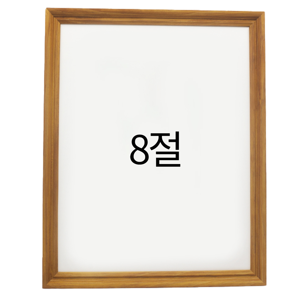 럭셔리 엔틱 원목액자 웨딩액자 우드 아크릴 프레임 스튜디오 틀 8절 272x394mm, 연밤 - 메인 이미지
