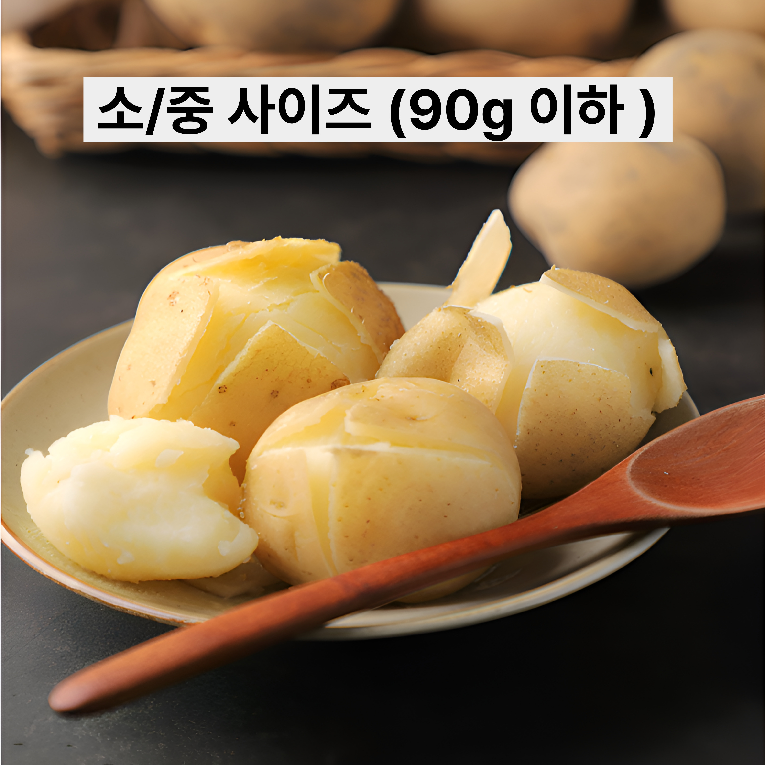 25년 햇감자 맛있는 수미감자 알감자 하지 두백 쫀득한 소/중 사이즈(50g이하), 2kg, 1개