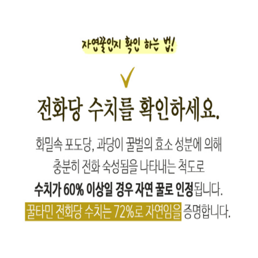 꿀타민 국내산100% 벌꿀 비타민C 스틱 10포, 1개 이미지 7
