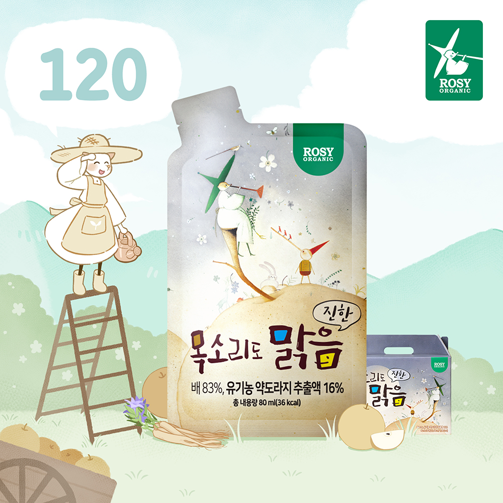 로지오가닉 진한 목소리도맑음 120팩 - 상품 이미지