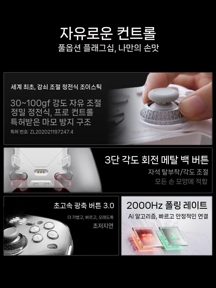 베이통 쿤펭70 AI 스마트 컨트롤 엘리트 무선 게임패드 패드 - 상세 이미지 3