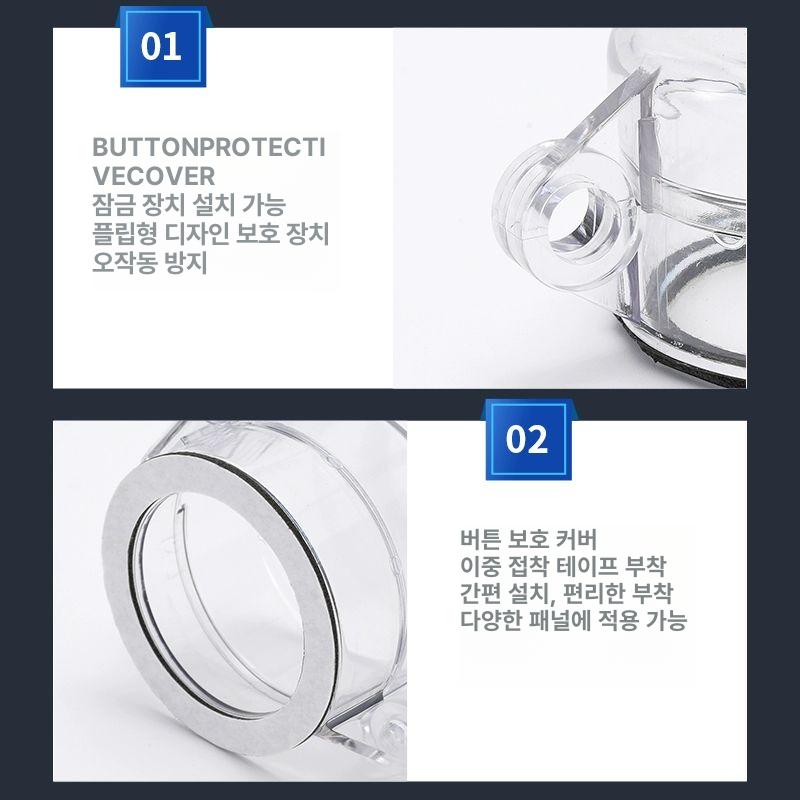 비상벨커버 엘리베이터 승강기 스위치 비상 안전덮개 버튼커버 원형 비상버튼커버 플랩 보호캡 55x37 양면테이프 42구멍 가능 - 상세 이미지 4