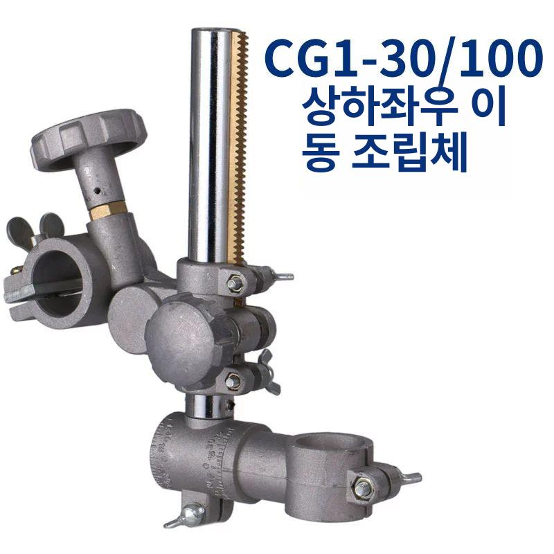 용접 토치 홀더 아대 고정 알곤 거치대 인두기 지지대 CG1-30 상하 좌우 이동 조립체 - 상세 이미지 4