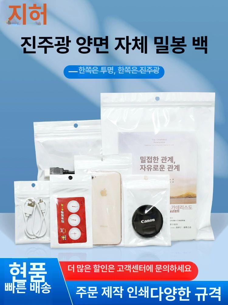 휴대폰지퍼백 스마트폰 비닐 봉투 휴대폰 밀봉 수납주머니 주머니 비닐팩 비닐봉투 양면 14와이어 권장 원형 걸이 구멍 6x15cm - 상세 이미지 2