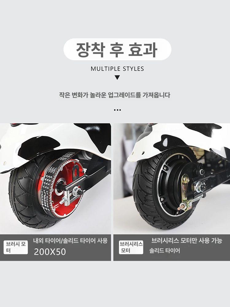 전동킥보드 8인치 타이어휠 타이어튜브 앞바퀴 부속 풀세트 교체 스쿠터 부품 공기 고내구성 감쇠 브러시리스 모터 실린더 - 상세 이미지 3