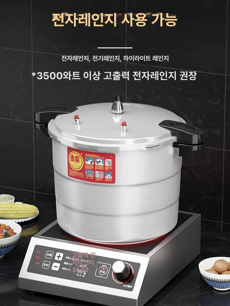 고압솥 압력솥 압력밥솥 호텔 레스토랑 집 식사 밥 철제 대용량 식당 36CM 가스 공용 약50인분 27l - 상세 이미지 3