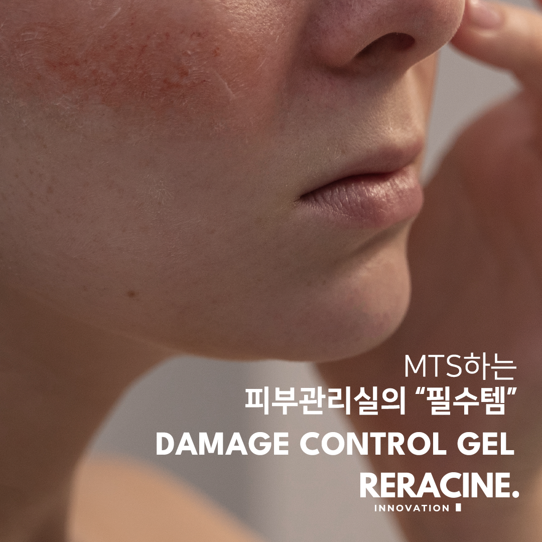 리라신 데미지 컨트롤 겔 200ml+샘플 피부진정 수분 보습 장벽강화 이미지 6