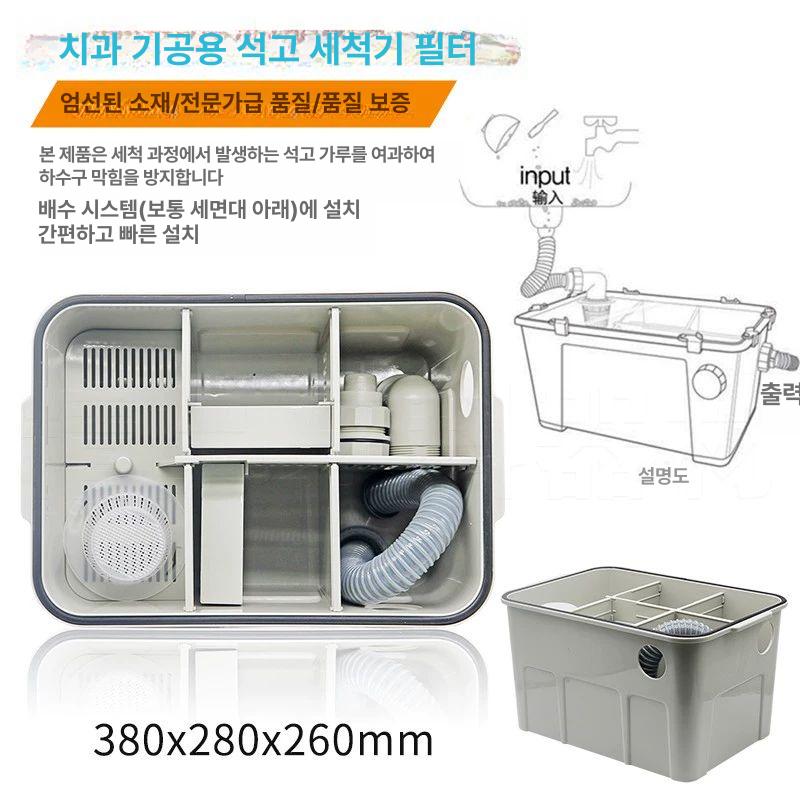 치과 필터 막힘 기공실 배수관 하수도 수도관 싱크대 석고트랩 석고 침전지 38x28x26cm - 상세 이미지 2
