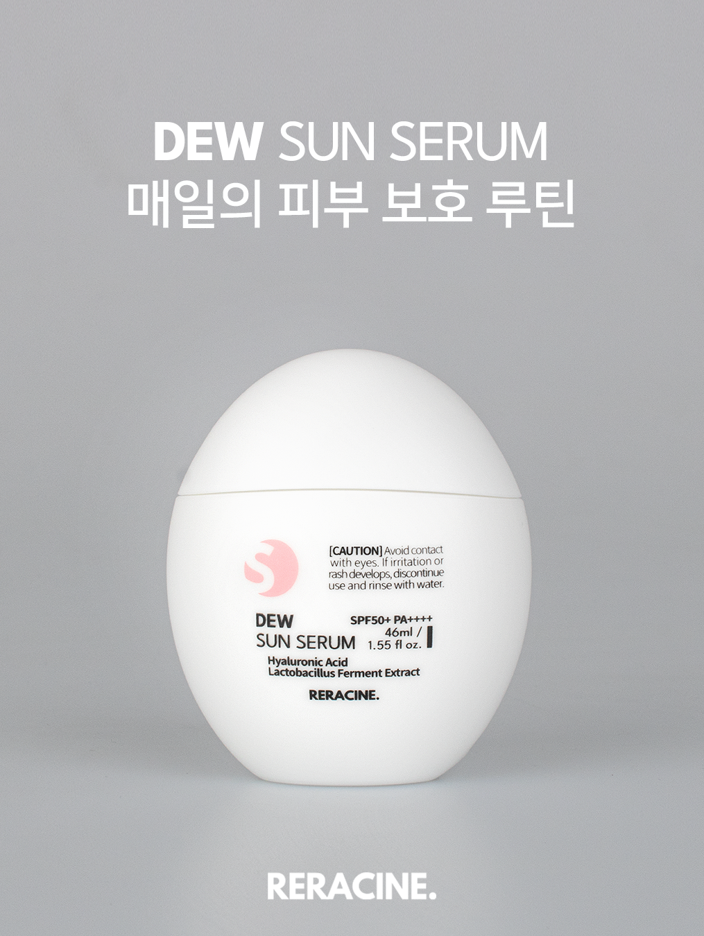 리라신 듀 선세럼 46ml+샘플 SPF50+ PA++++ 수분광 톤보정 - 상세 이미지 5