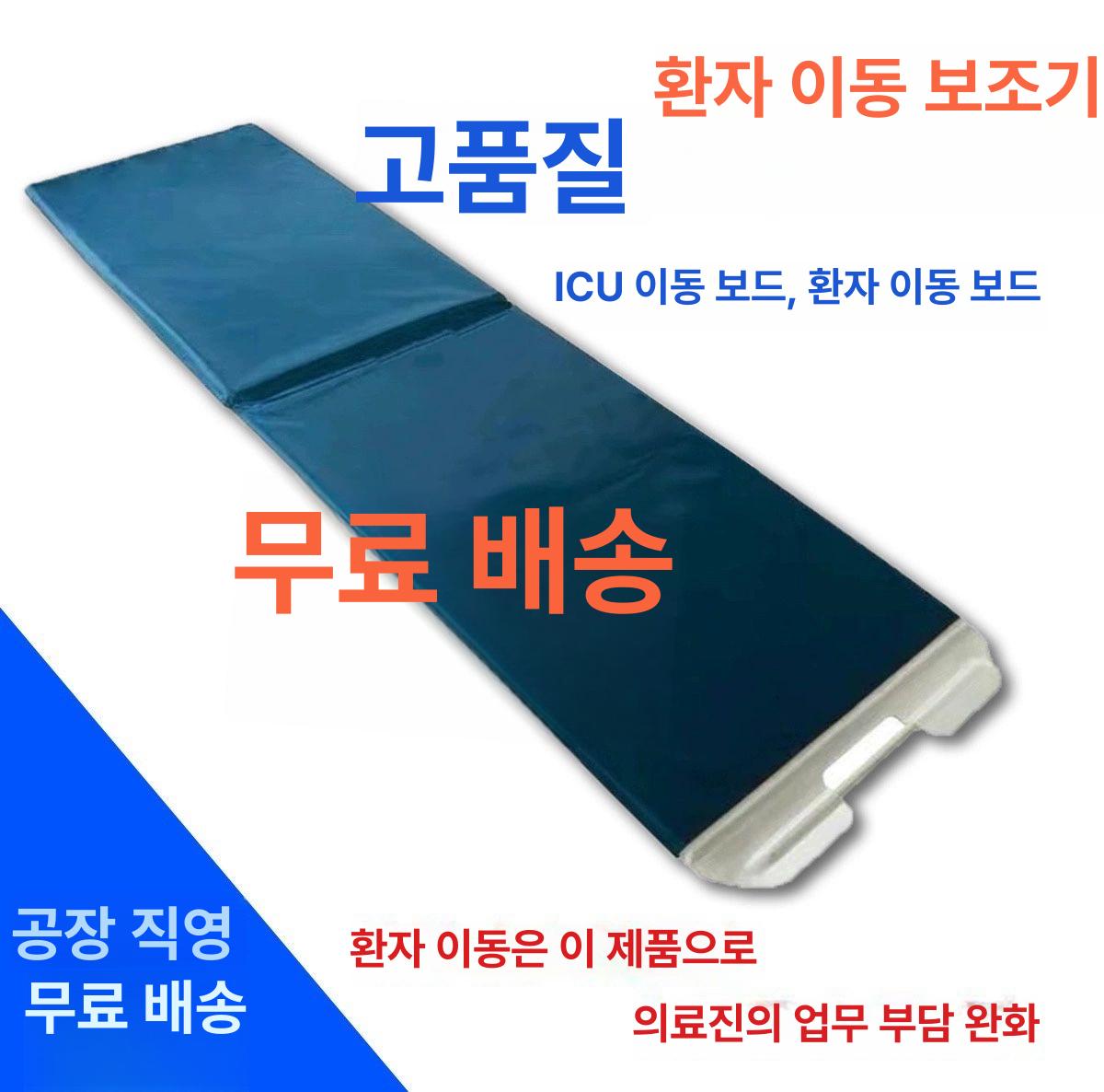 환자 슬라이딩 시트 자세변환용구 병원 욕창방지용품 이송 욕창방지 이동매트 요양원 이동 운반 업그레이드판 침대용 이지블루 포함 커버 - 상세 이미지 3