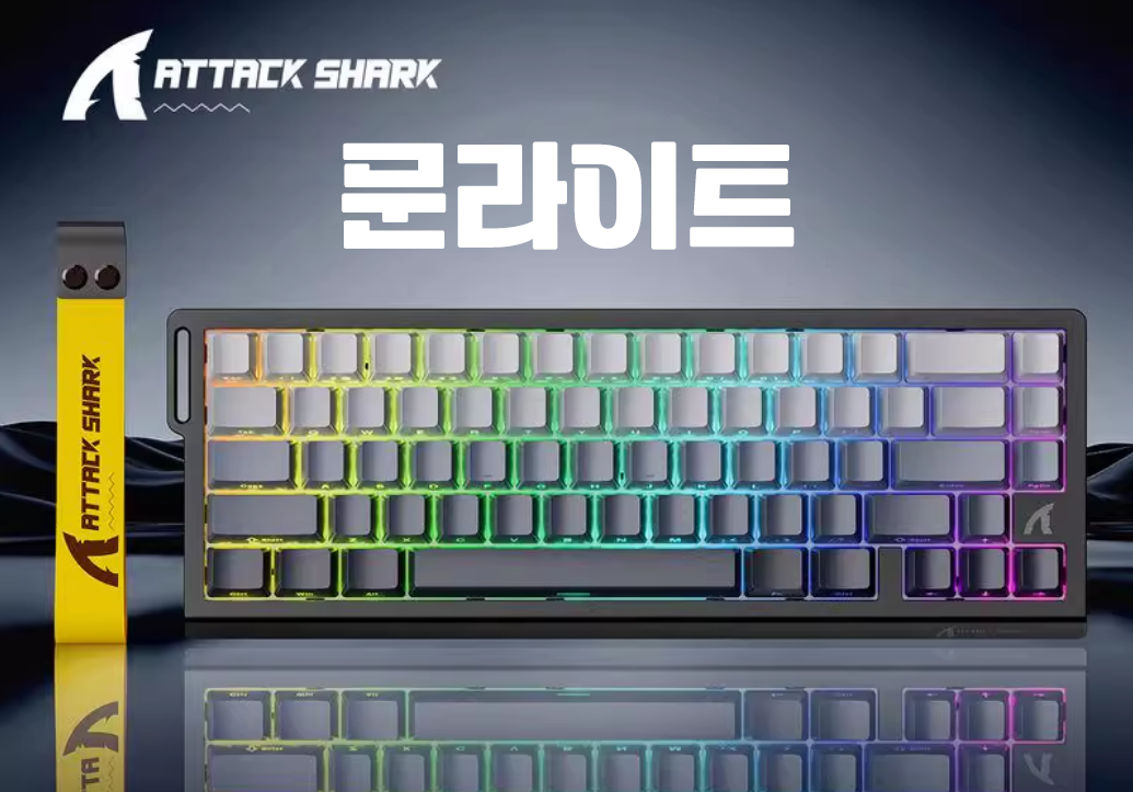 ATTACK SHARK 어택샤크 X68HE 기계식 게이밍 래피드 트리거 키보드 마그네틱 블랙 - 상세 이미지 3
