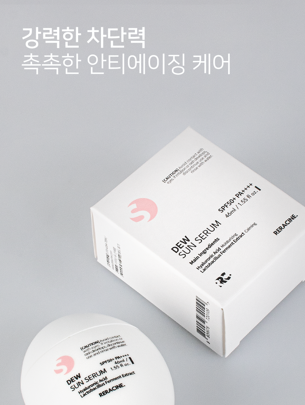 리라신 듀 선세럼 46ml+샘플 SPF50+ PA++++ 수분광 톤보정 이미지 6