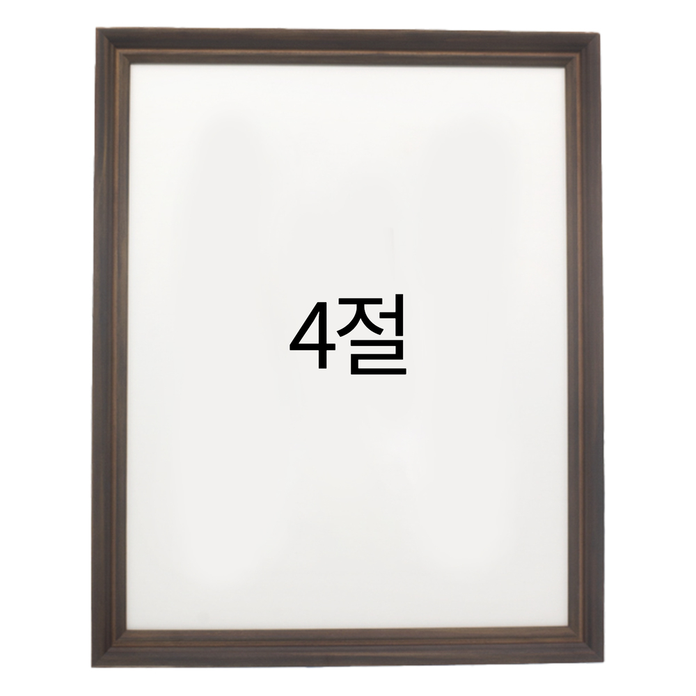 럭셔리 엔틱 원목액자 웨딩액자 우드 아크릴 프레임 스튜디오 틀 4절 394x545mm, 진밤 - 메인 이미지