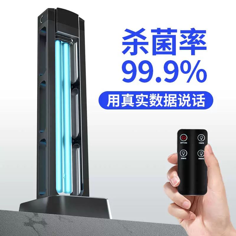 소독등 살균기 자외선 제거 공간살균기 UV 10W 스위치선 무오존 타이머없음 - 상세 이미지 4