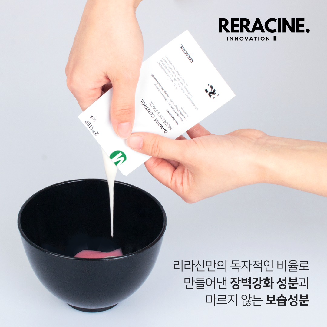 리라신 데미지 컨트롤 모델링 팩+샘플 피부장벽강화 수분 진정 피지 노폐물 흡착 이미지 8
