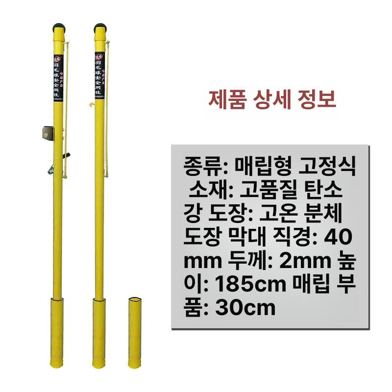 배드민턴 폴대 기둥 야외 운동장 지상고정 경기 고정형 확장나사고정 땅 위 모델 확장나사고정 공그물제외 - 상세 이미지 3