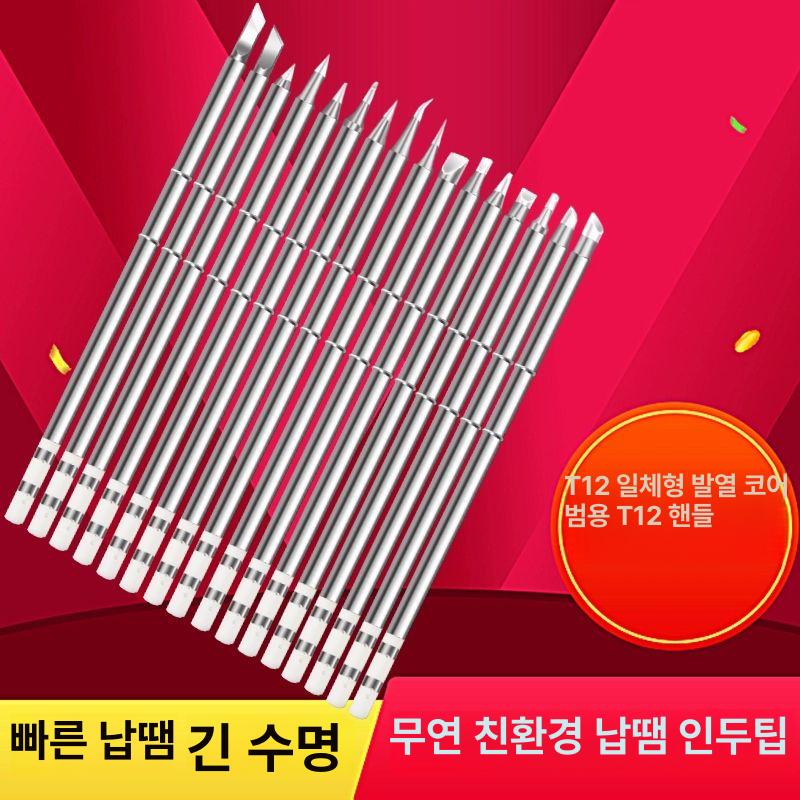 납땜기 인두기 실납 작업용 용접 슬롯형 인두팁 납땜 말굽 인두 T12-C4 대형 말발굽 - 상세 이미지 4