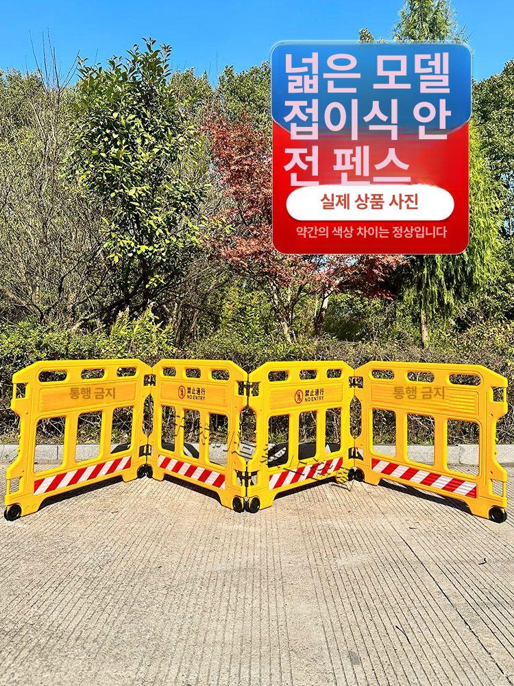 접이식 PE휀스 통행 안전펜스 기본 펜스 건설현장 바리케이트 울타리 공사장 자바라 와이드 타입 광판-3조 - 상세 이미지 4