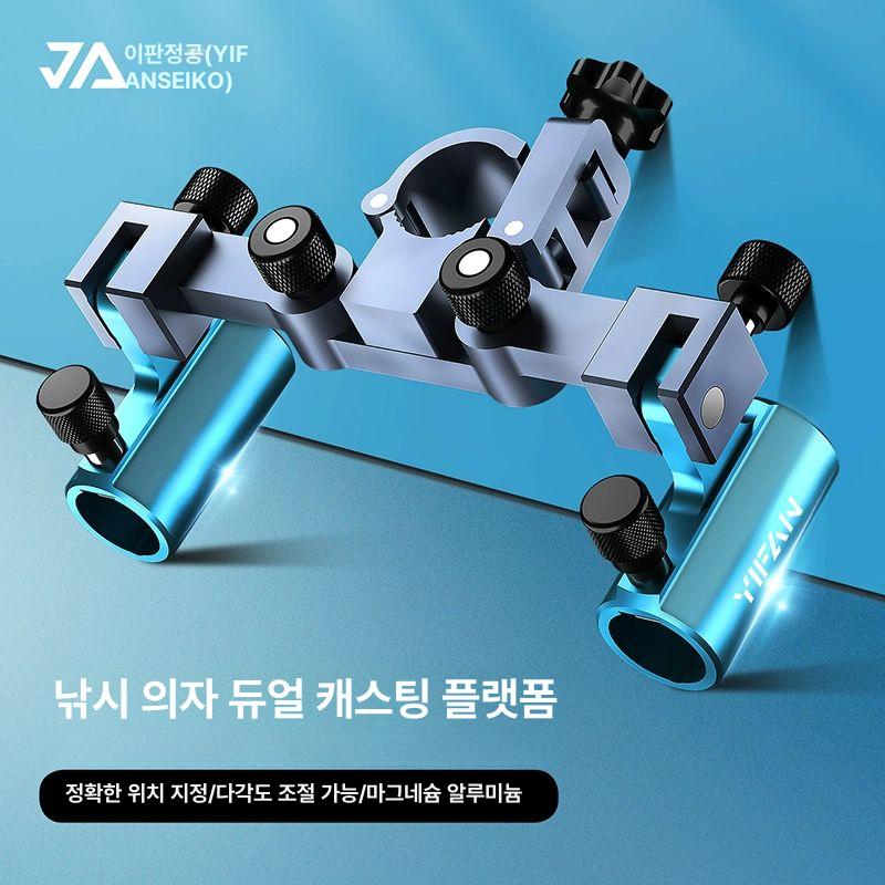 낚싯대 연결기 받침대 스탠다드 쌍포대 터렛 갯바위 용품 듀얼암 낚시받침틀 낚시받침대 받침틀 낚시의자 더블 포트 오로라 블루 스탠다드 패키지 - 상세 이미지 3