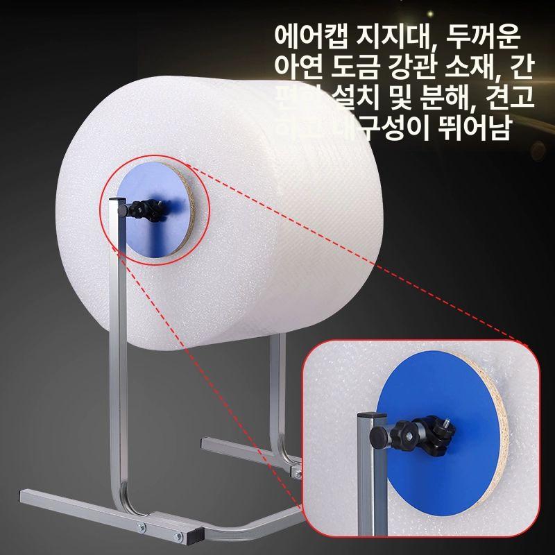 발포지 거치대 에어캡 걸이대 디스펜서 뽁뽁이 작업대 일반형 물류 래핑기 포장용 강화형 기포막 스탠드 막너비50cm내용 - 상세 이미지 3