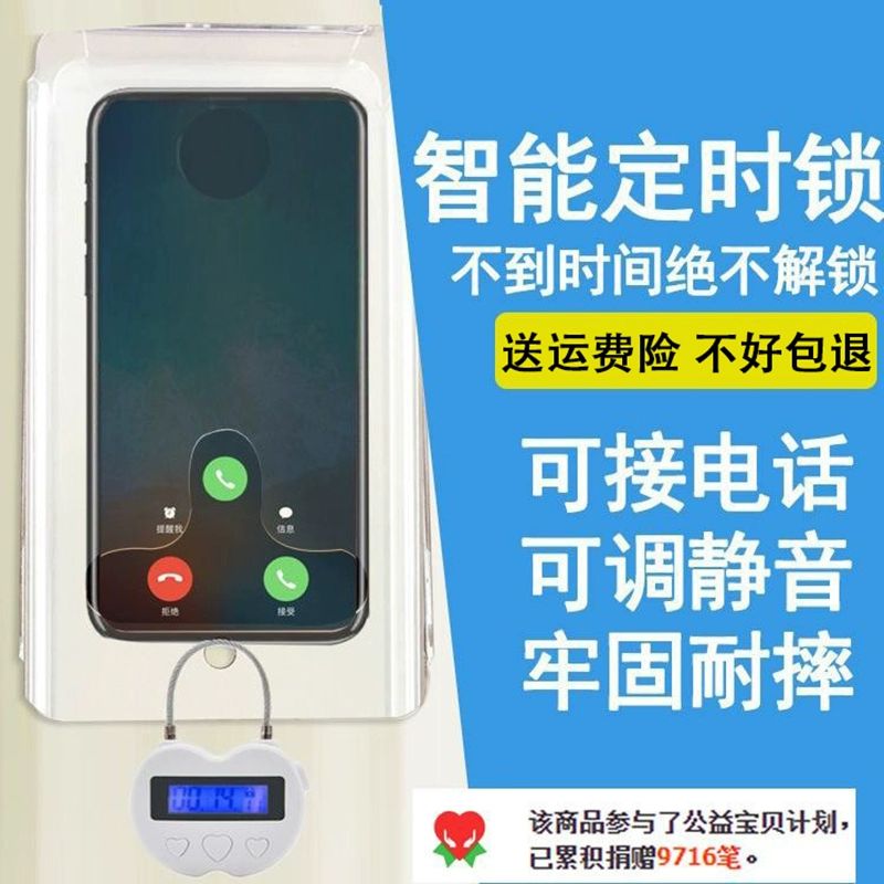 핸드폰 스마트폰 타이머 잠금 휴대폰 스마트 클래식 모델x휴대폰 박스 잠금 제외 - 상세 이미지 2