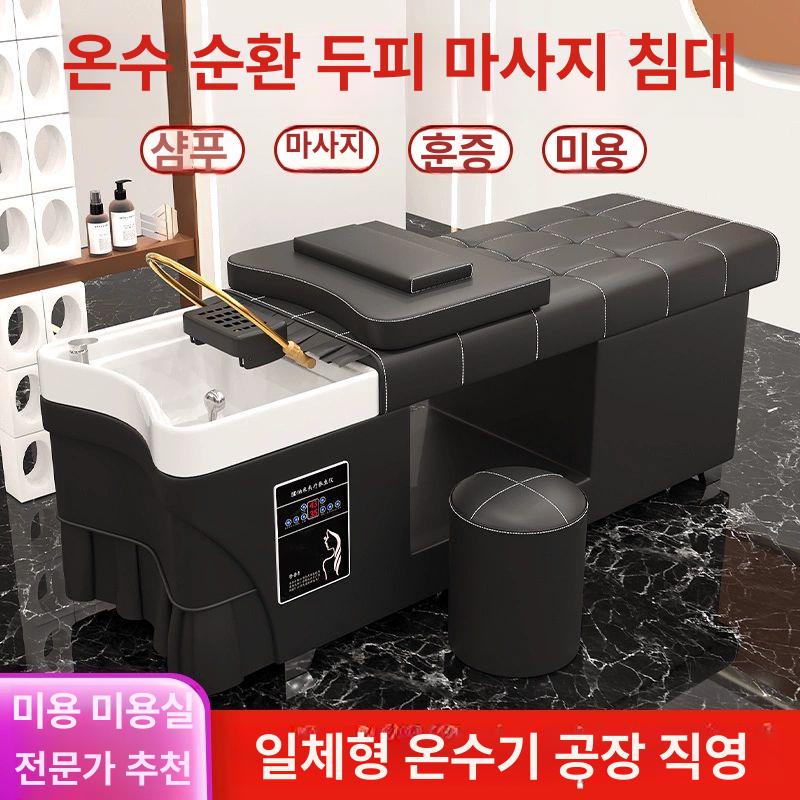 헤드 스파 샴푸대 세면대 두피테라피 샴푸체어 훈증 헤어샵 마사지샵 매장 베드 살롱 두피샵 아테네블랙+스팀 배송비 포함+설치 공식 표준형 - 상세 이미지 4