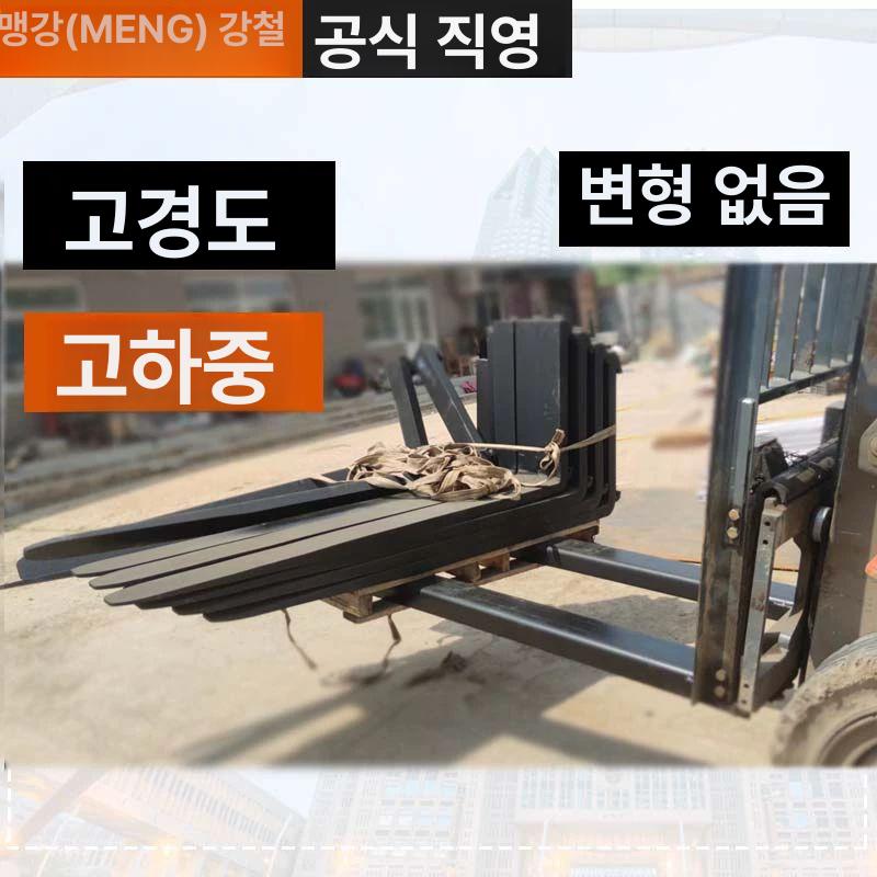 지게차덧발 4.5톤 포크 보조발 지게차발 확장 여분 지게차 길이 연장 덧발 부품 8mm 3-3.5t E - 상세 이미지 3