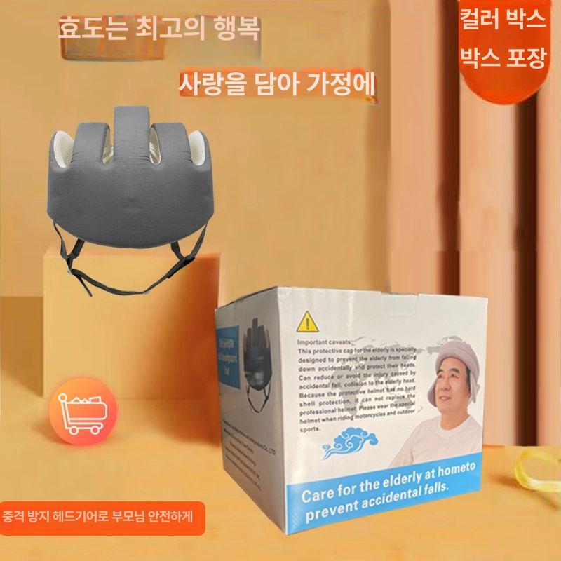 노인용머리보호대 어르신 헬멧 성인용 충돌 부상방지 노인용 충돌방지 충돌모자 수술 낙상 캐주얼그레이메쉬업그레이드컬러박스 - 상세 이미지 5