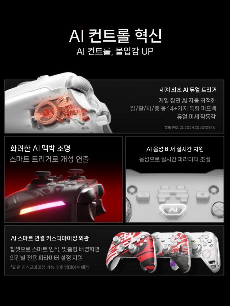 베이통 쿤펭70 AI 스마트 컨트롤 엘리트 무선 게임패드 패드 - 상세 이미지 2
