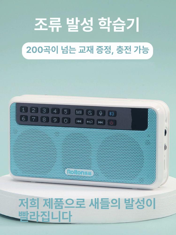 앵무새 말하는법 가르치는 녹음 반복 충전 녹음기 앵무새장난감 C31 블루 타이머+블루투스+반복+녹음 - 상세 이미지 4