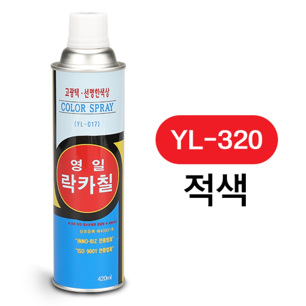 영일 락카 스프레이 페인트 420ml 적색 - 상세 이미지 2
