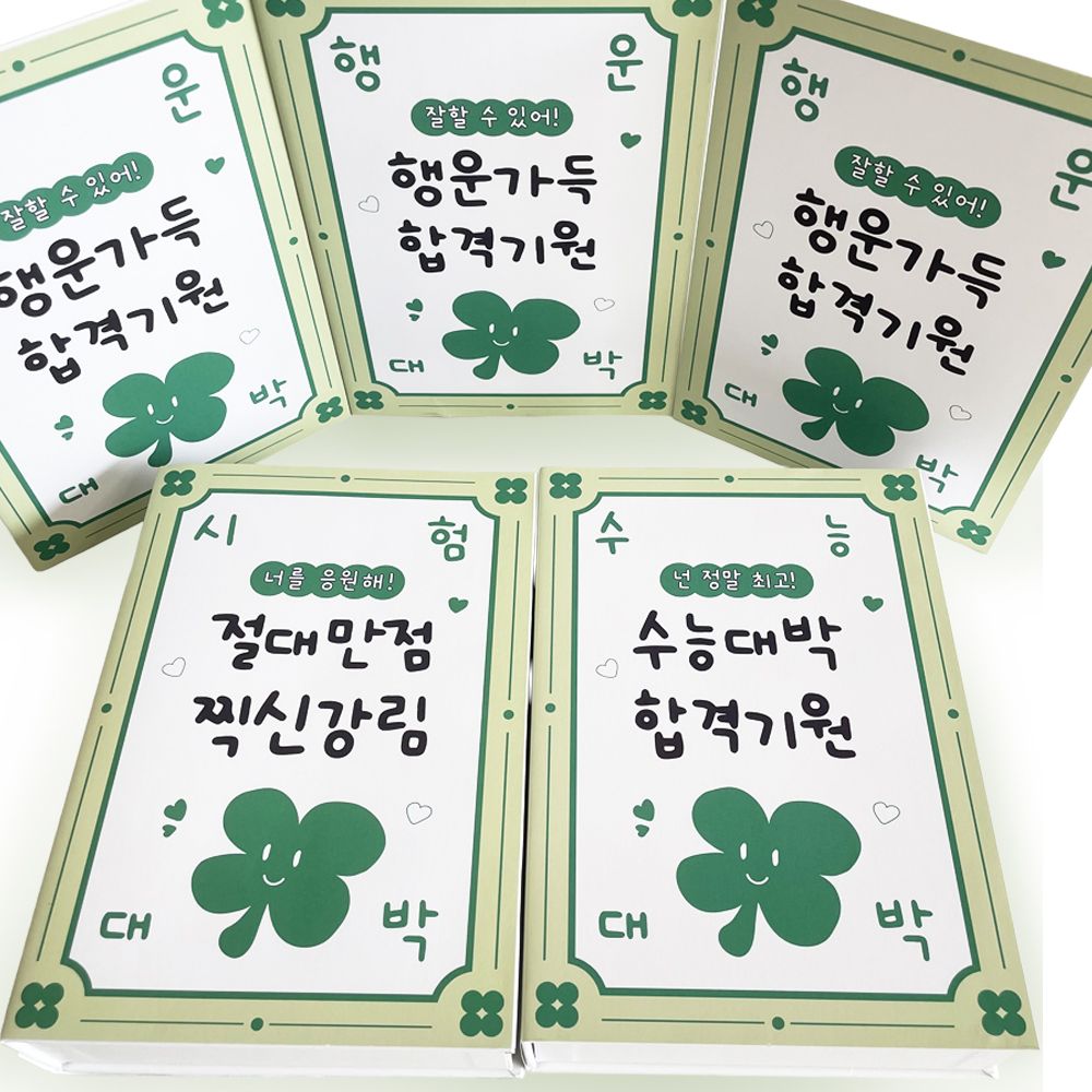 수능응원선물 수험생간식 시험응원 수능 합격 기원 간식 세트 선물 시험 고3 검정고시 - 상세 이미지 5