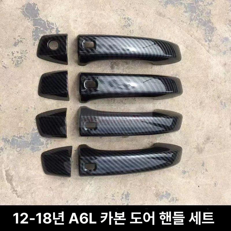 핸들손잡이 자동차 핸들 외부 스타일링 손잡이 뒷좌석 운석 교체 09-15 A4L 전기도금 4개 - 상세 이미지 5