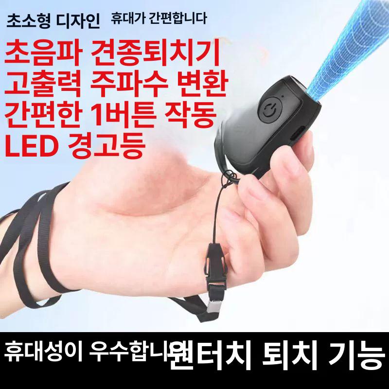 개퇴치기 초음파 야생동물 반려견 들개 퇴치기 쫓아내는 퇴치제 방비 경고등 동물퇴치기 블랙 - 상세 이미지 2