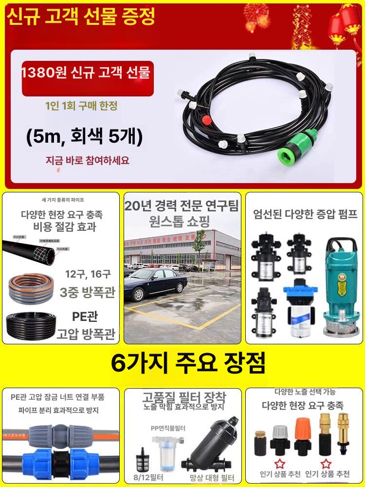 천정스프링쿨러 점적 호스 관개 비닐하우스 연질관 천정분무 분사기 농업용 스프링클러 업그레이드 30m 9 12관+30개 - 상세 이미지 2