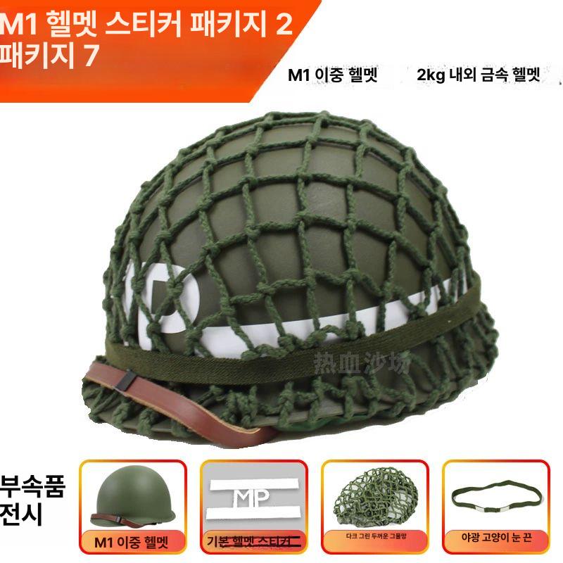 미군 철모 서바이벌 전술 화복 용품 전술헬멧 전투 소품 위장 택티컬 방탄모 스틸 밀리터리 화이트 피치 스티커 2 - 상세 이미지 5