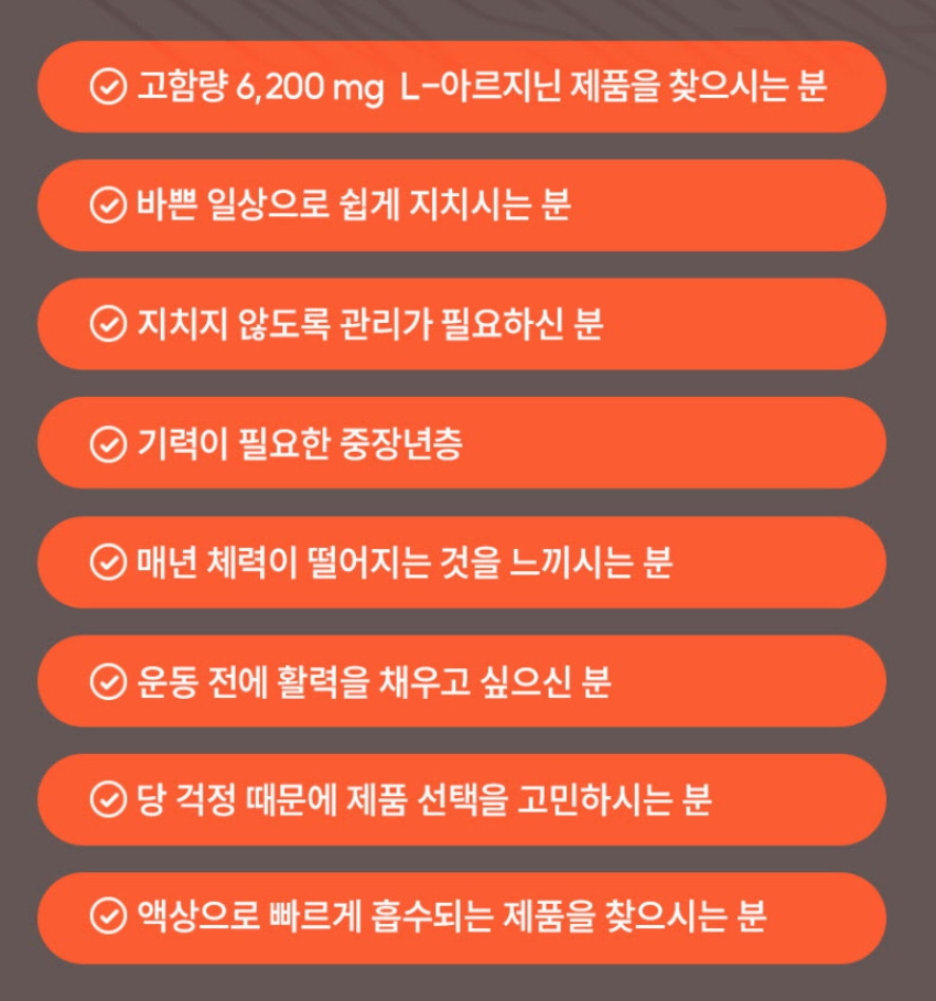 엘아르기닌 6200 시트룰린 아르기닌 효능 시트롤린 오르니틴 아르기닌 6000 액상 이미지 3