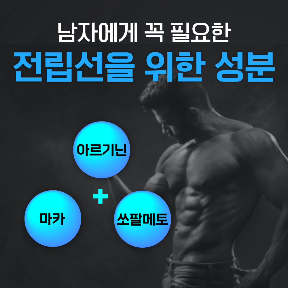 힘업 남성 마사지 크림 150ml - 상세 이미지 5
