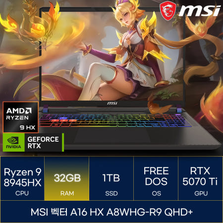 MSI 벡터 A16 HX A8WHG-R9 QHD+ (RAM 32GB)_마우스+장패드증정 AN