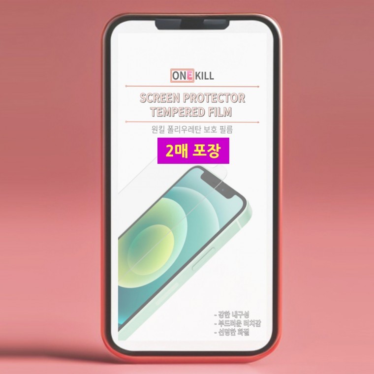 스마트폰 액정보호필름 갤럭시 S23 Z플립 울트라 노트 시리즈 강화필름 - 상품 이미지