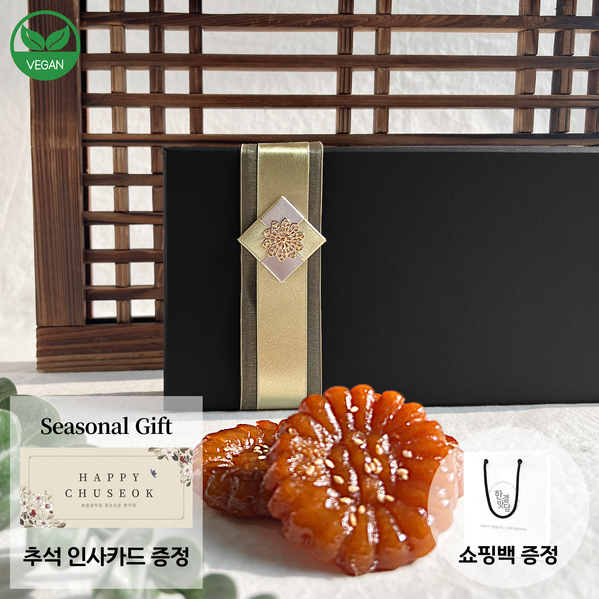기원약과 수제 찹쌀 한가위 약과 16개입 상자 띠지 포장 비건 디저트 추석 명절 거래처 선물 세트